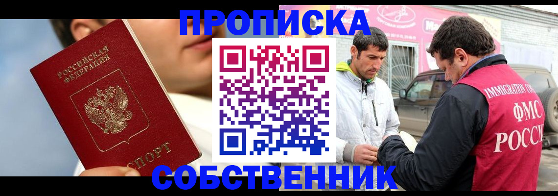 временная регистрация для всех в Коми