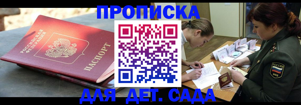 прописка для военкомата в Коми