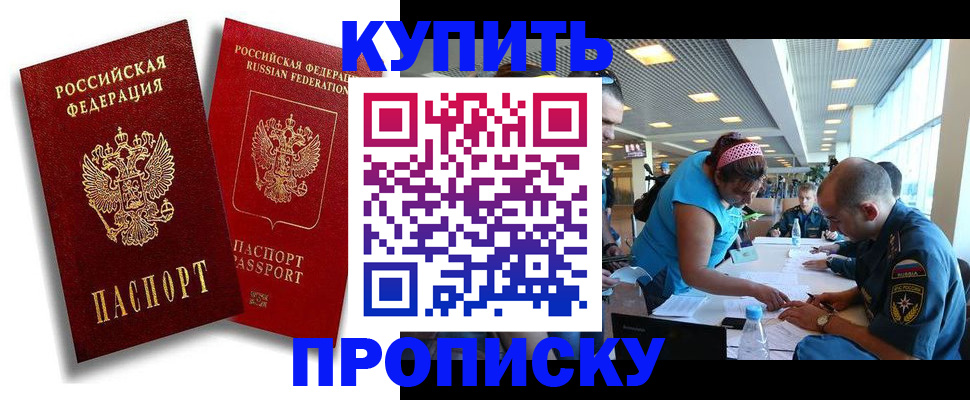 прописка иностранных граждан в Коми