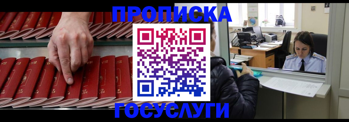 временная регистрация недорого в Коми
