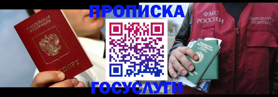 временная регистрация в Коми