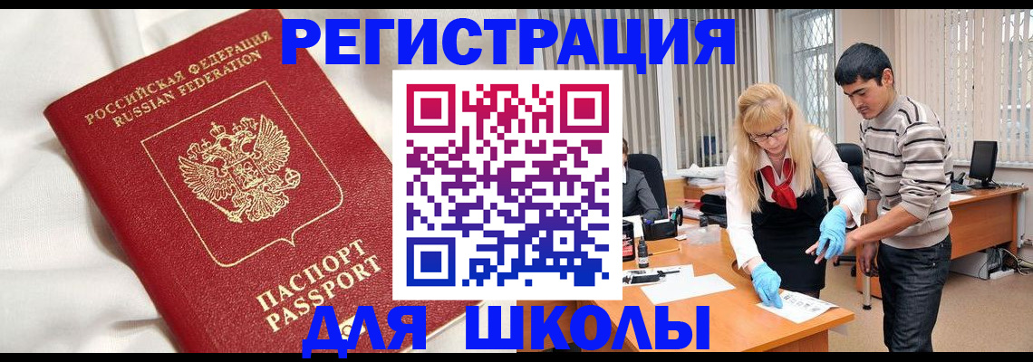 временная регистрация адрес в Коми