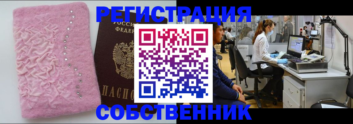 временная регистрация для школы в Коми