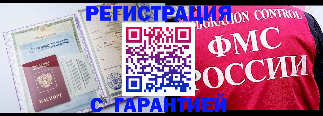 временная регистрация для школы в Коми